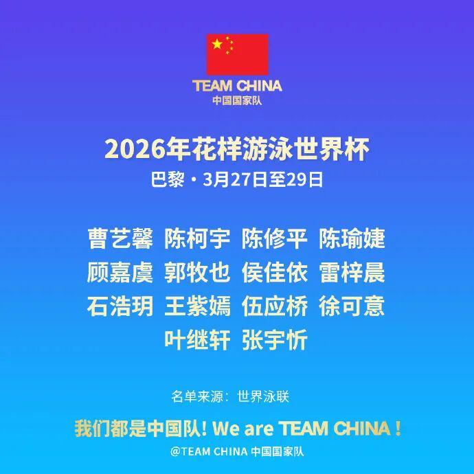 开云体育下载-未满18岁的他，在世界杯赛场，为中国队斩获两金